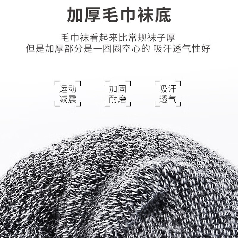 本曲运动袜子男士短袜加厚毛巾底防滑防臭春秋季纯棉专业跑步袜马拉松 专业款A级-短筒-混色 5双 均码 【颜色可选-拍下备注】