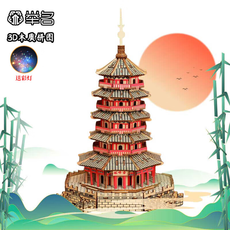 拼图3d木质古风拼装模型成人大型益智玩具男女孩手工diy积木 雷峰塔