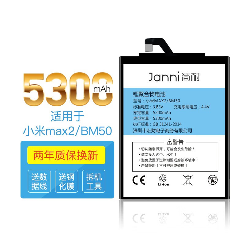 京东手机电池历史价格查询|手机电池价格比较