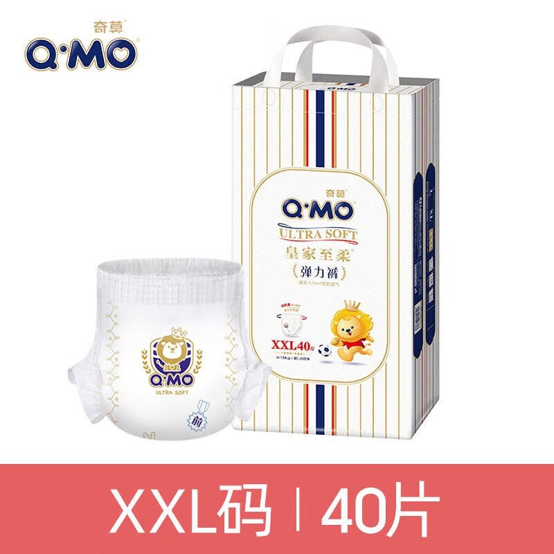 奇莫皇家至柔拉拉裤 婴儿尿不湿 出行便捷舒适透气宝宝弹力裤5码可选 皇家至柔弹力裤XXL40片 通用