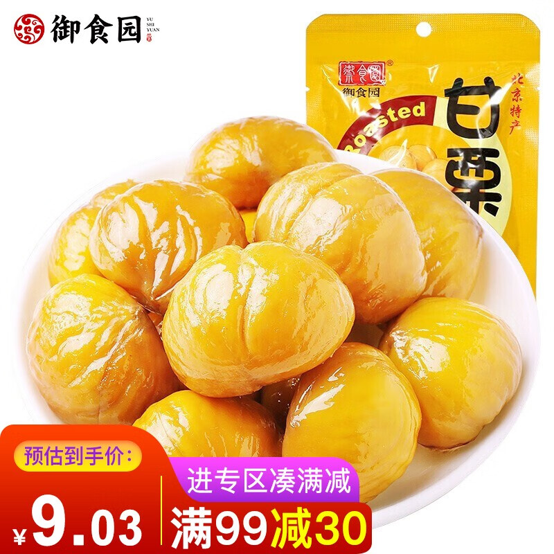 怎么查坚果炒货商品的历史价格|坚果炒货价格走势图