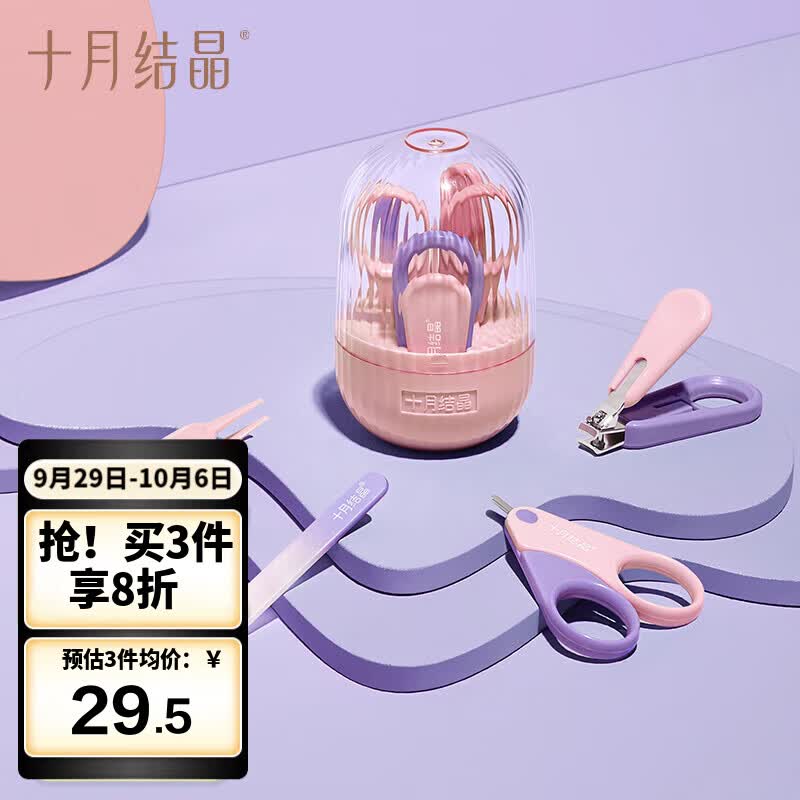 十月结晶 婴儿指甲剪套装 新生儿宝宝用幼儿儿童指甲钳防夹肉指 粉怎么看?