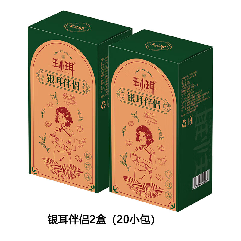 王小珥老冰糖食用冲饮甜品银耳伴侣红糖焖烧杯制即食羹搭配独立装泡水 【盒装】银耳伴侣50g*2盒