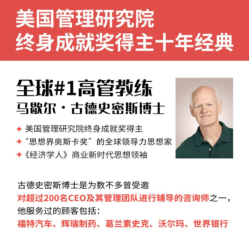 向上的奇迹（热销14国，500强高管枕边的人生答案之书，带领你职场向上、生活向上、认知向上！）详情图