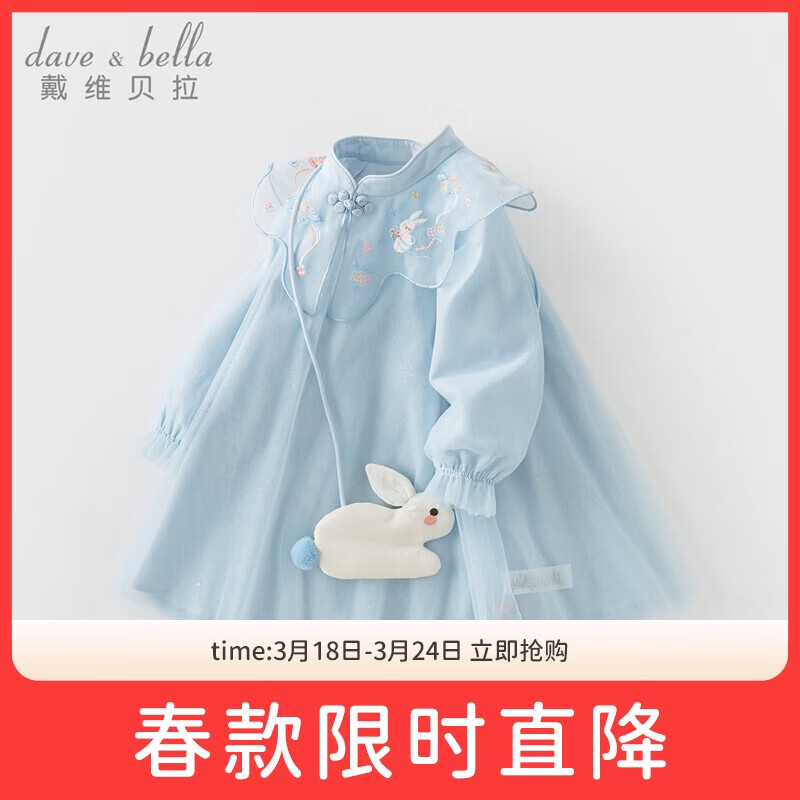 戴维贝拉（DAVE＆BELLA）儿童裙子2023秋装女童国风汉服连衣裙宝宝网纱公主裙