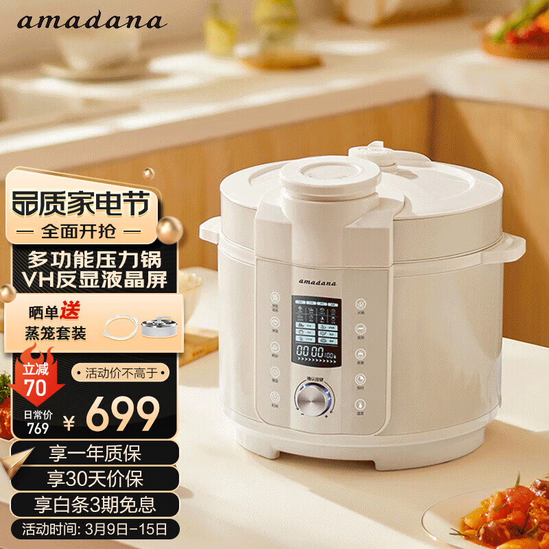 令人心动的电压力锅商品及价格走势分析