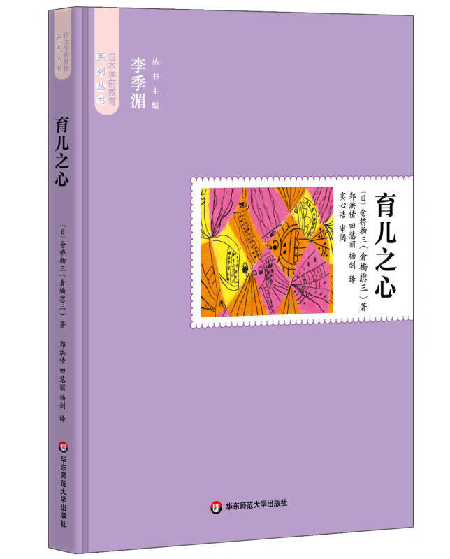 育儿之心【正版好书】