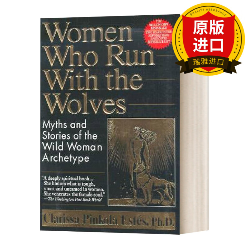 women who run with the wolves 与狼同行的女人 瑞雅进口原版