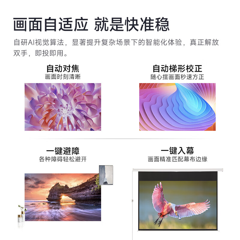 大眼橙C1投影仪家用 超高清卧室投影机 智能家庭影院（625CVIA流明高亮 真1080P 自动对焦 自动梯形校正）