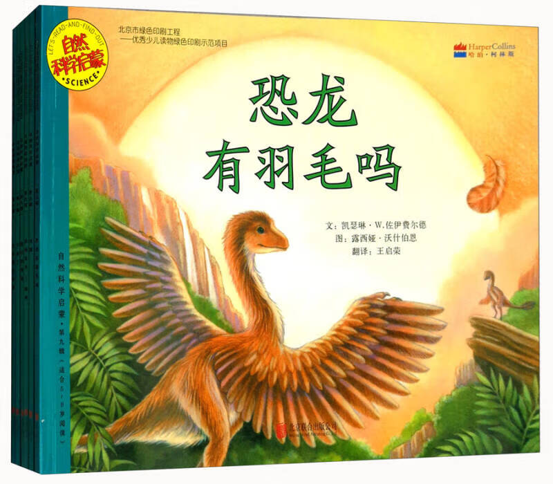 太阳系的行星【特惠】