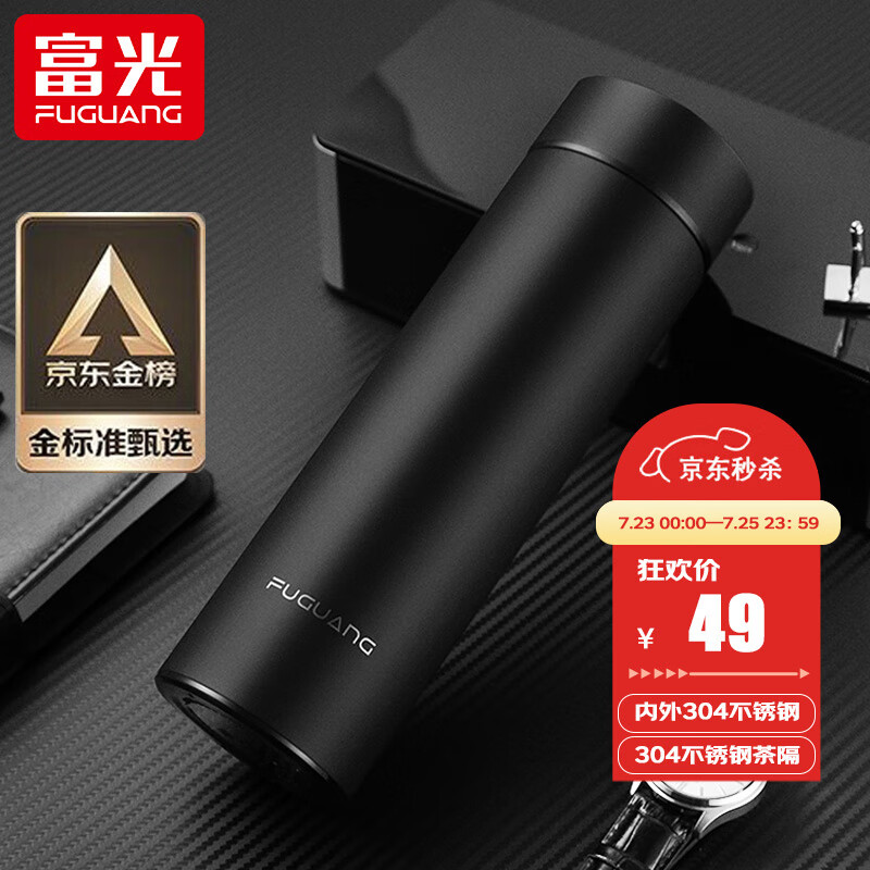 综合解密富光富光保温杯值不值呢？使用三星期心得分享