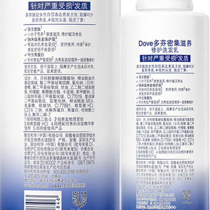 护发素多芬洗护400g+380g发乳套装滋养要注意哪些质量细节？买前必看！