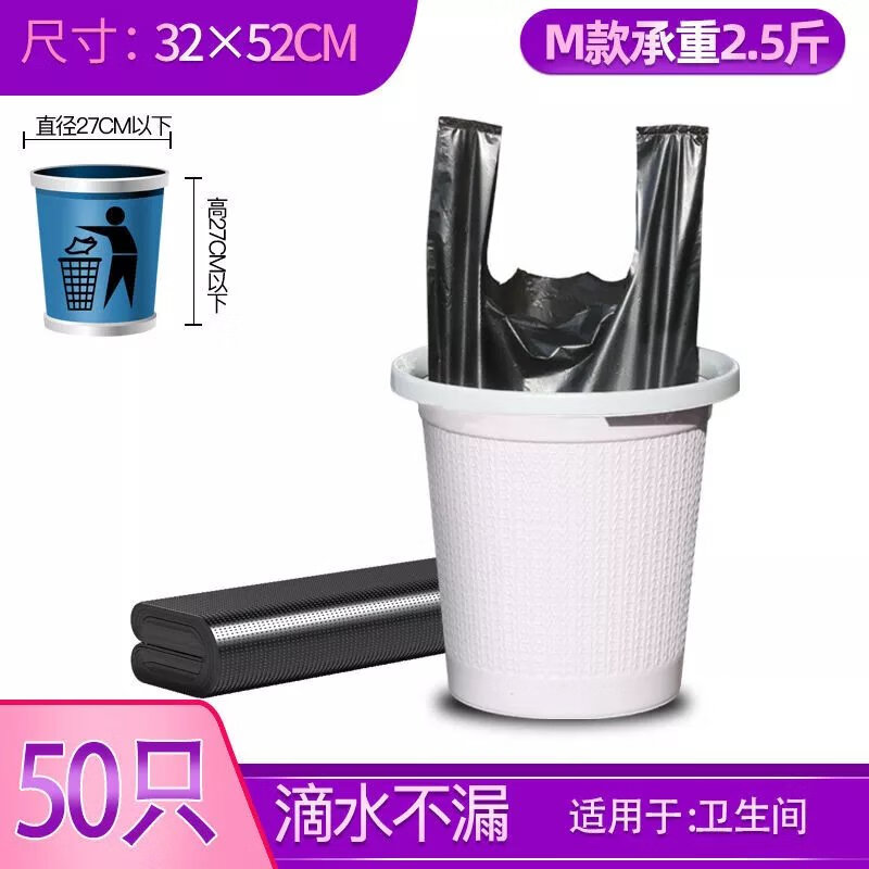 【精选】家用厨房垃圾袋加厚大号黑色手提心式拉圾袋一次性塑料 M款承重2.5斤【50只】 加厚