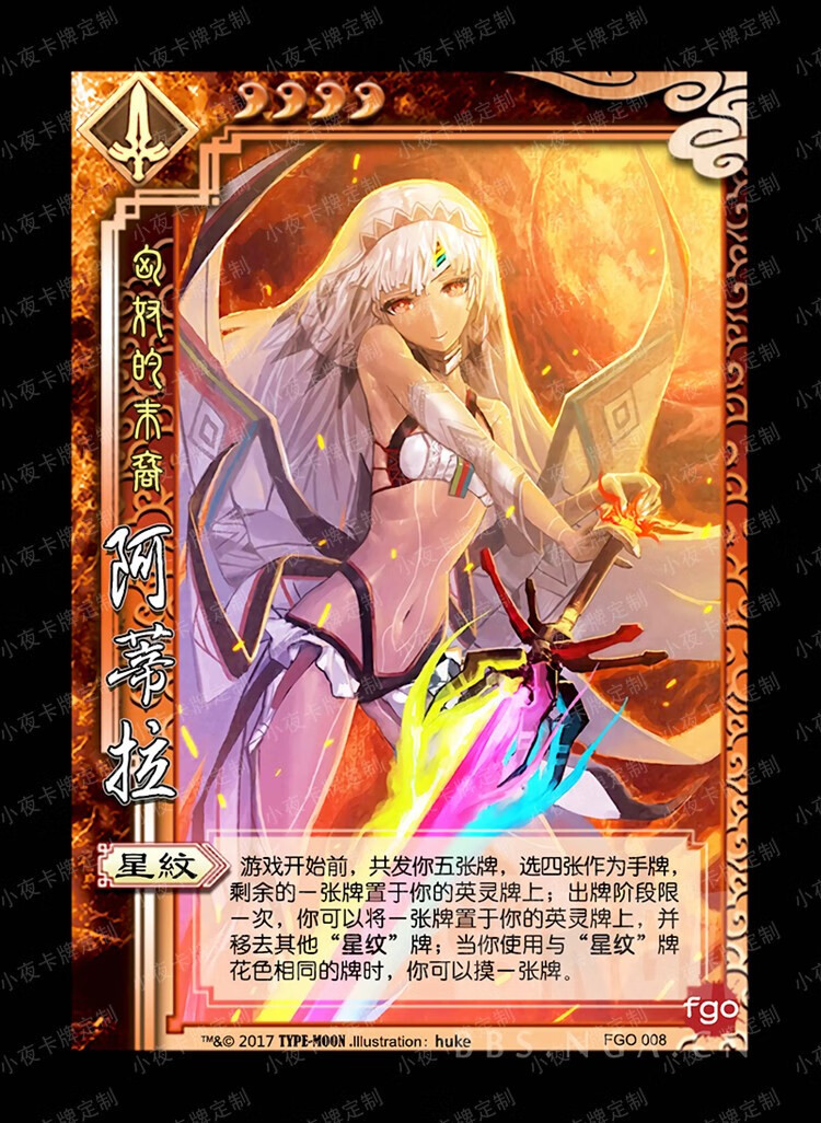 弗兰奇fgo杀394张 三国桌游diy杀圣杯战争型月fgo英灵大合集收藏卡牌