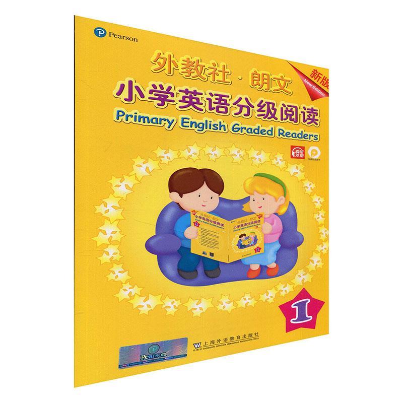 朗文小学英语分级阅读()(1)(一书一码)外语学习 图书