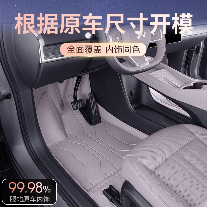 宰搂蔚来乐道l60脚垫全包围2024款原厂地毯专用后备箱垫汽车用 乐道L60【丁香紫】单层游艇皮脚垫 【2024款】乐道L60