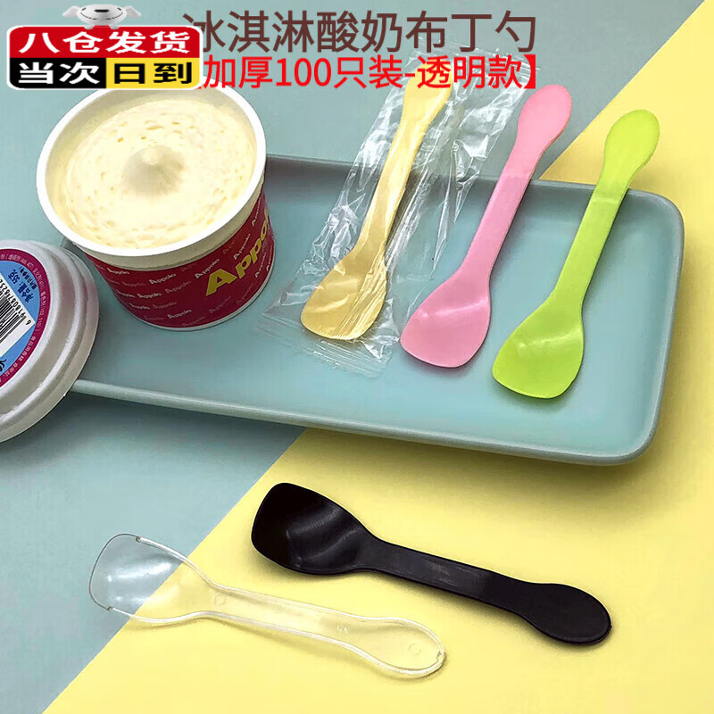 多物一次性雪糕勺塑料加厚勺布丁勺冰激凌勺冰淇淋羹刨冰勺酸奶勺 【100只装】一次性透明款勺子