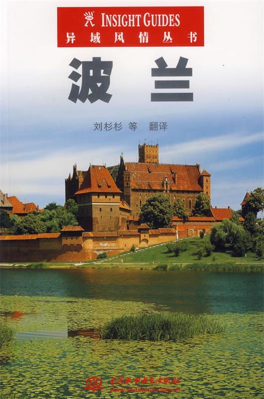 波兰