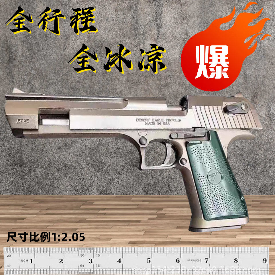 手炝玩具xy科尔特合金发射器空仓挂机快拆金伯软弹 沙鹰(颜色请备注)