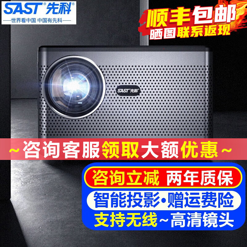 智能投影仪哪个品牌好(智能投影仪投影仪排行前十名)