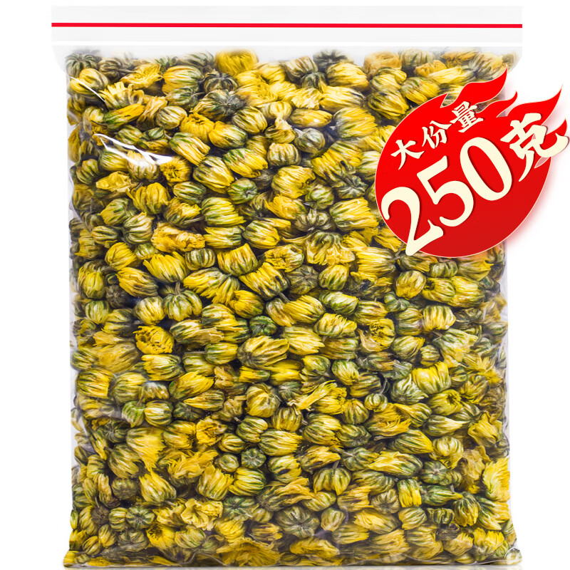 福茗源 茶叶花草茶 菊花茶胎菊250g 胎菊茶白菊花蕾泡水喝的凉茶袋装高性价比高么？