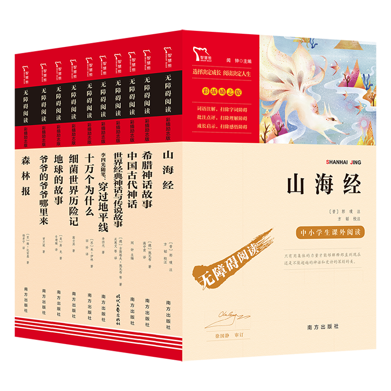 【智慧熊】品牌课外阅读书上下册套装价格走势及评测