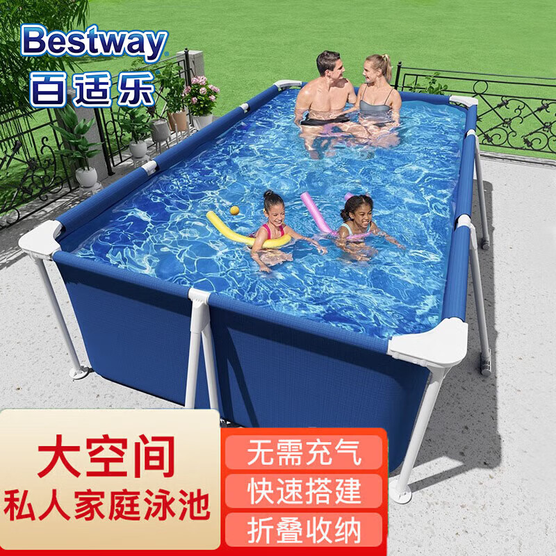 Bestway百适乐 大型支架儿童游泳池 加厚非充气家庭式家用宝宝洗澡池成人戏水池养鱼池 56401高性价比高么？