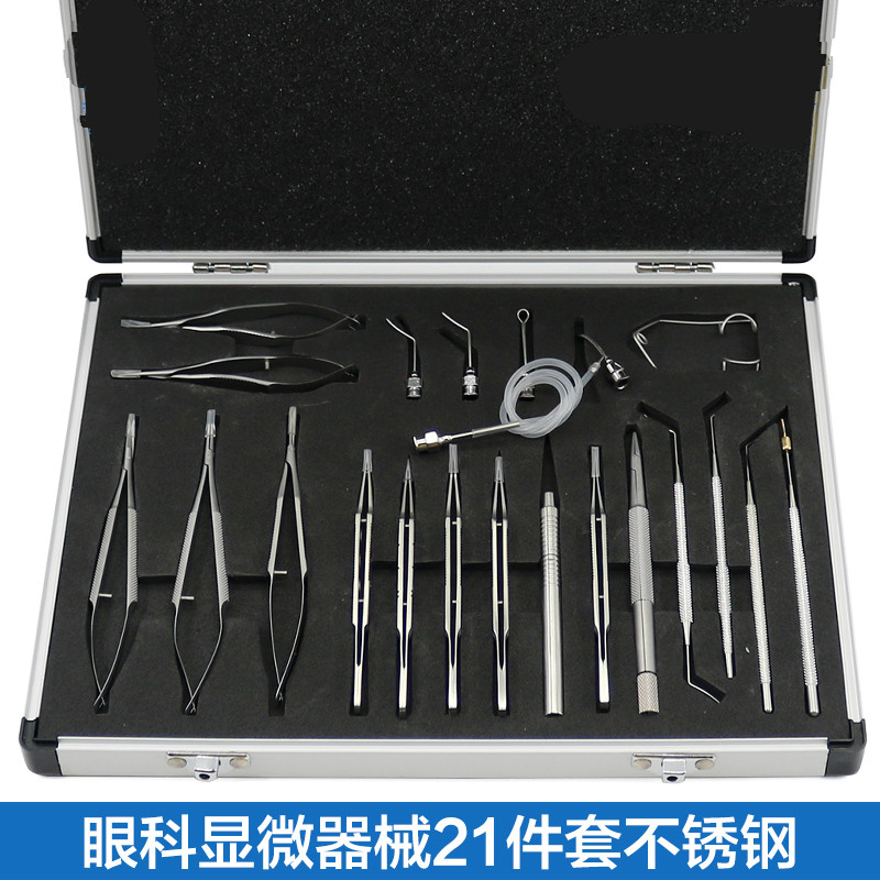 眼科显微手术器械优质不锈钢钛合金美容器材眼科手术器械套装 不锈钢