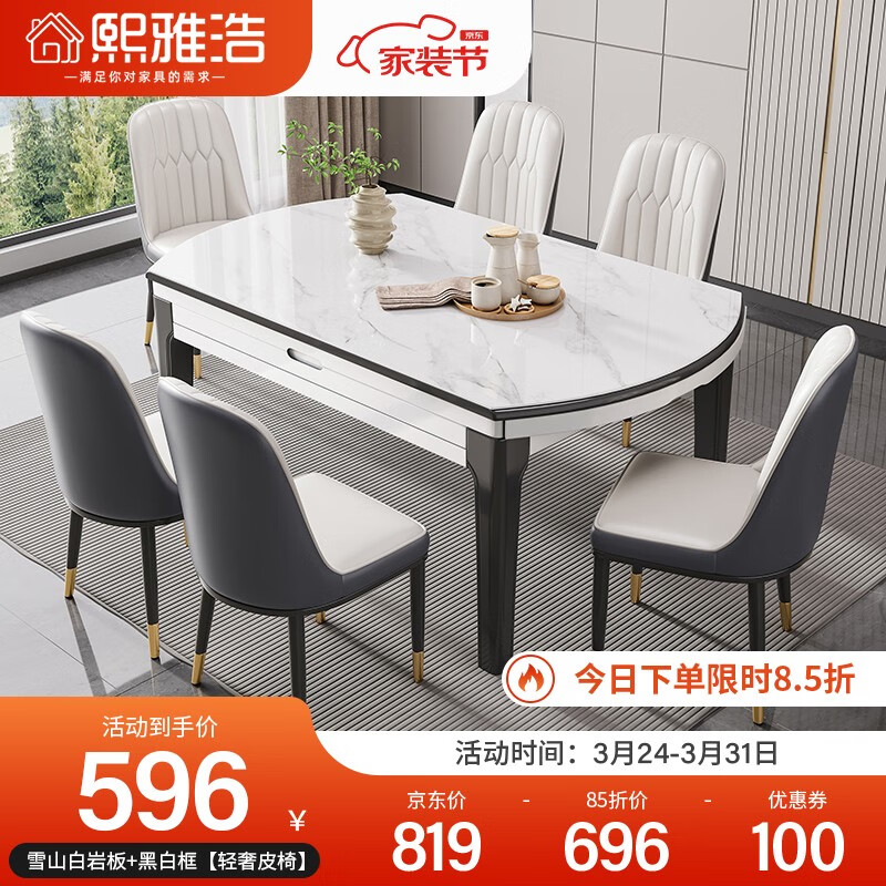 京东怎么查餐桌历史价格|餐桌价格比较