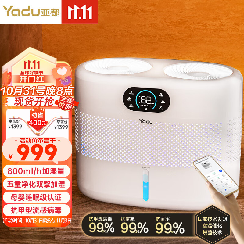 亚都(YADU)无雾加湿器卧室双擎婴儿孕妇家用办公室纯净型800ml/h空气增湿器8L大容量上加水SZ750-TJK800(Hi)怎么样,好用不?