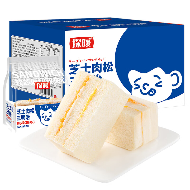 【补贴价16.9】港荣 X探暖 三明治夹心面包 芝士肉松450g