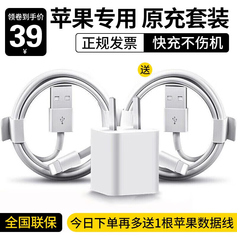 Viken苹果充电器数据线充电线手机快充插头套装iphone11/12/7p/8plus/X/Xs/6维肯  原·裝【苹果标配】苹果充电头+2条苹果数据线怎么样,好用不?