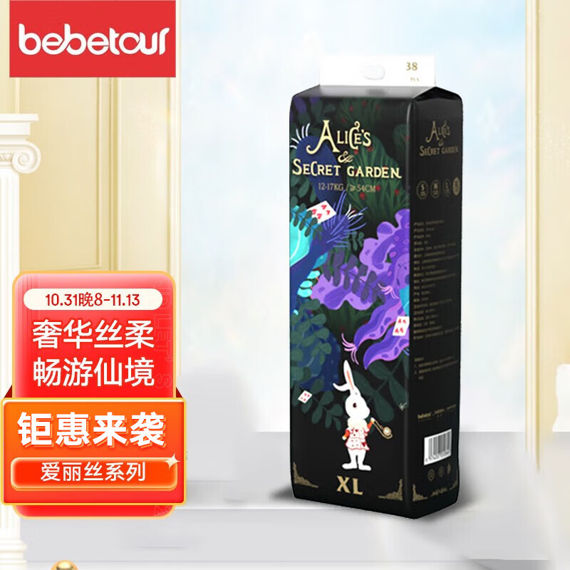 婴童纸尿裤京东史低|婴童纸尿裤价格走势图