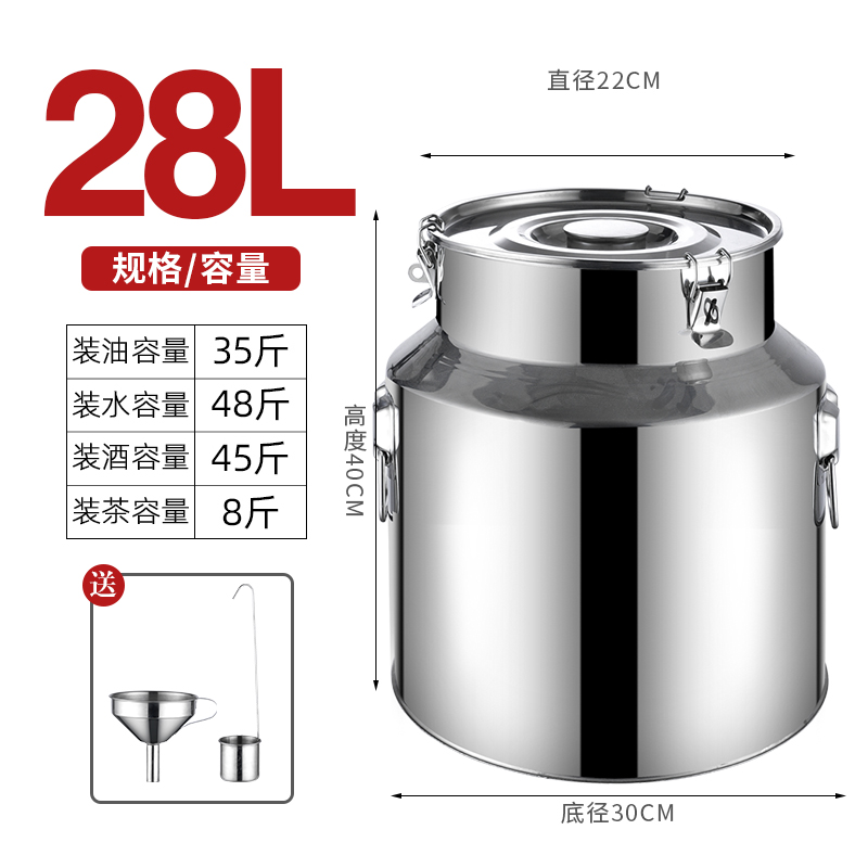 左铝304不锈钢密封桶密封罐大容量食用油桶米桶装酒桶储水桶茶叶罐 201不锈钢密封桶28升 直径30高4