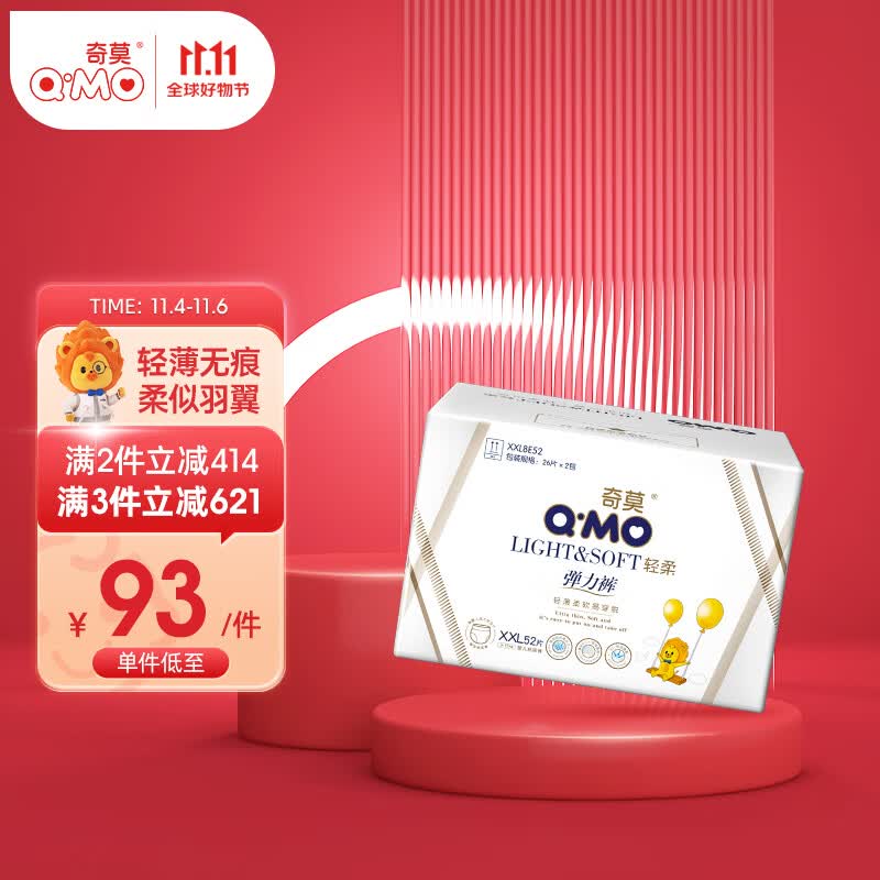 奇莫（Q-MO）轻柔拉拉裤弹力裤尿不湿 超薄透气超能吸 新生儿宝宝 拉拉裤XXL码52片(15kg及以上)怎么看?