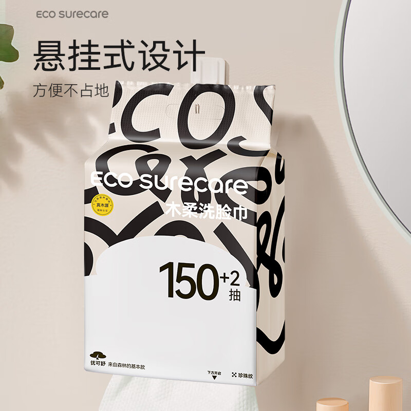 优可舒悬挂式洗脸巾抽取式一次性加厚珍珠纹擦抽取洁面巾婴儿洗面巾脸巾怎么样,好用不?