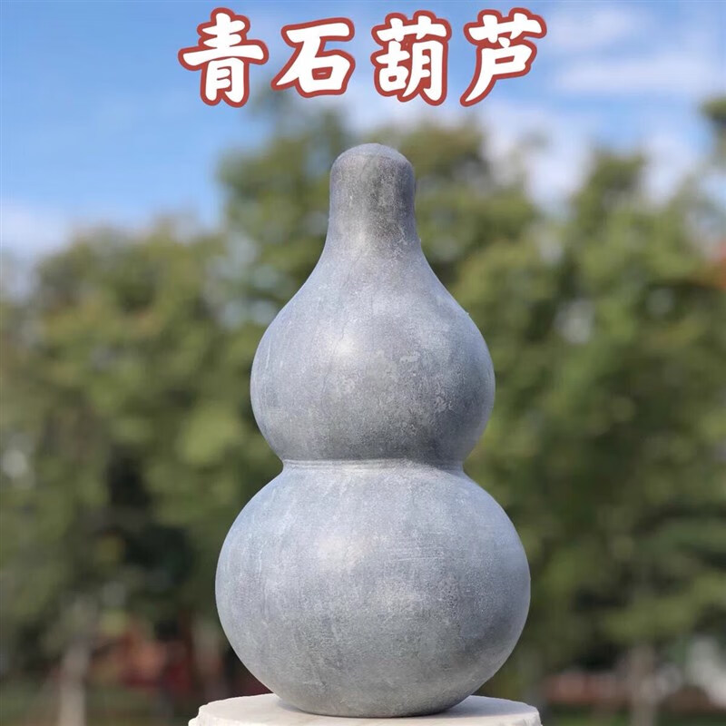 萌依儿石头葫芦摆件青石葫芦家居客厅玄关摆件石雕葫芦