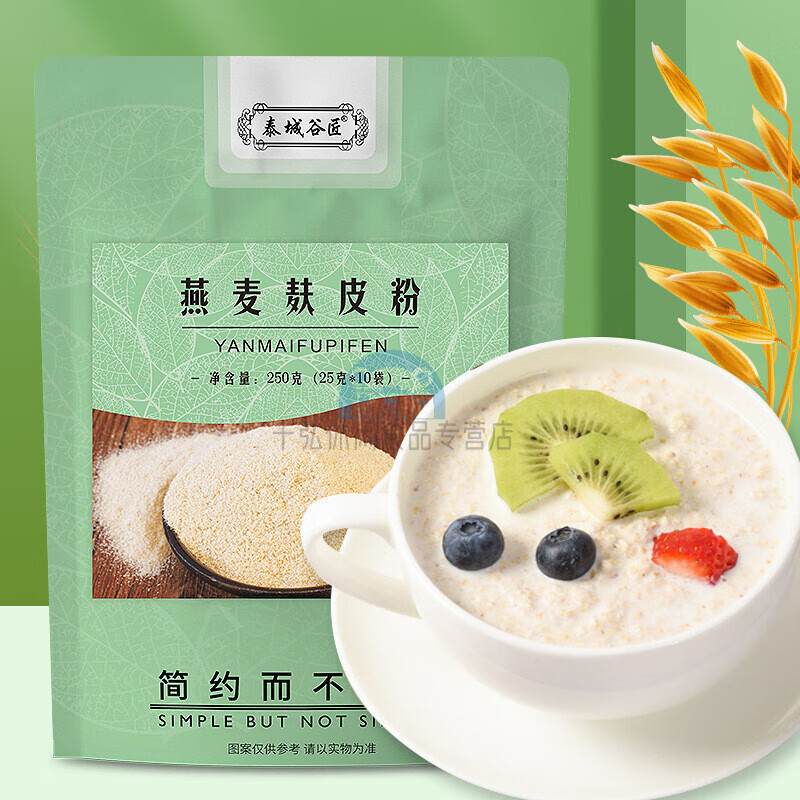 泰城谷匠泰城谷匠燕麦麸皮饮250克*3袋 食用燕麦麸皮粉 即食冲饮每