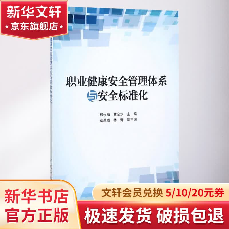职业健康安全管理体系与安全标准化使用感如何?