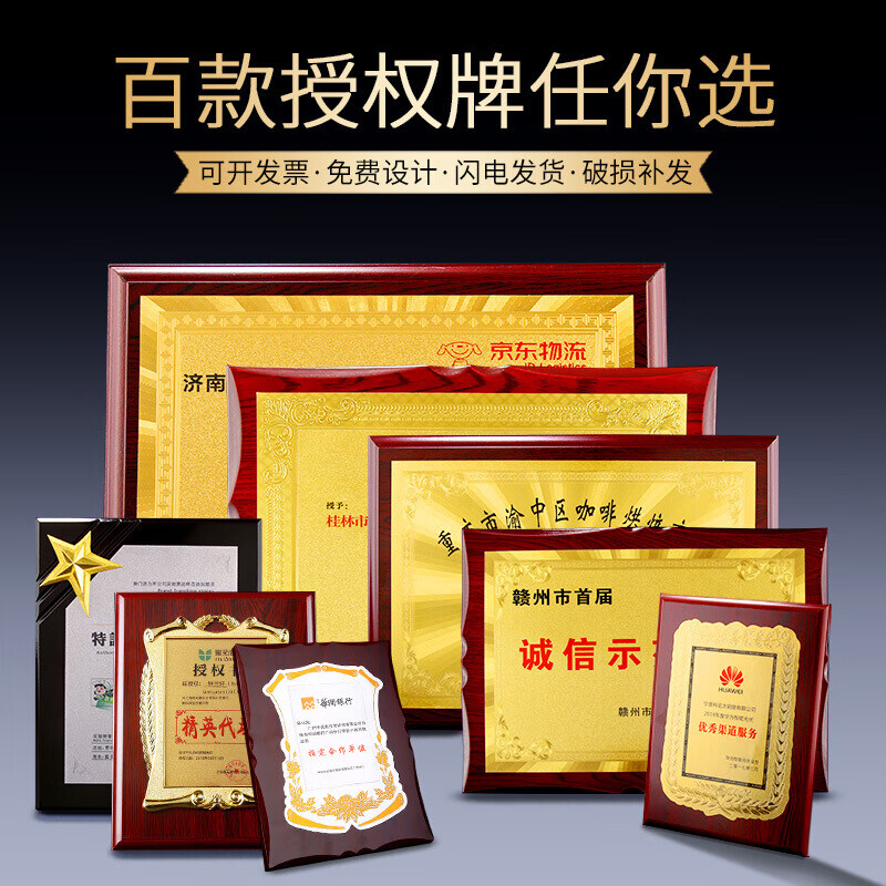 优乾图金箔奖牌授权牌水晶实木代理加盟牌匾木质木托铜牌制作 奖状