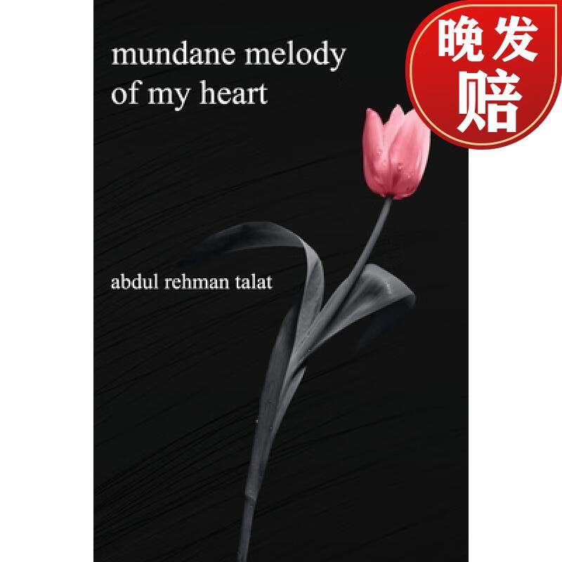 【4周达】mundane melody of my heart