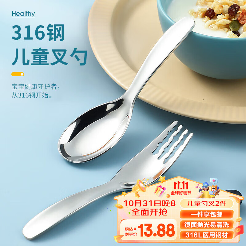 广意316L不锈钢叉勺套装 叉子勺子餐具 家用儿童吃饭叉勺2件套GY8555属于什么档次？