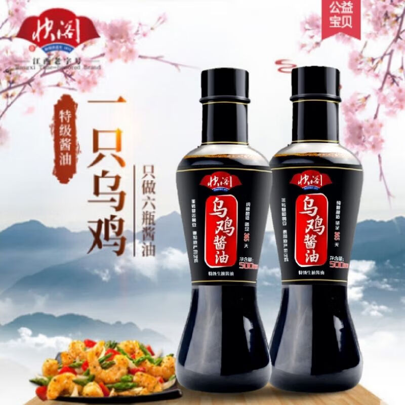 快阁乌鸡酱油江西特产 传统手工古法酿造头道原汁豉香酱油 500ml 乌鸡酱油500ml*1瓶