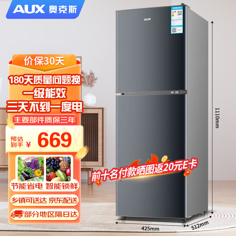 奥克斯118升双开门两门二门养鲜冰箱小户型小型家用电冰箱le