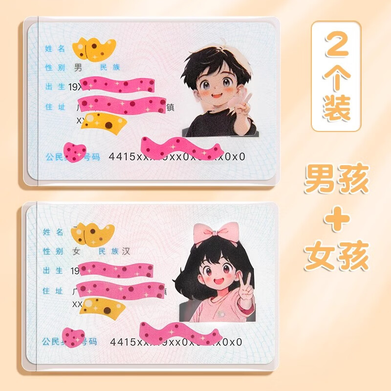 身份证卡套保护套头像挡脸恶搞证件卡套搞怪搞笑显眼包趣味卡套送朋友