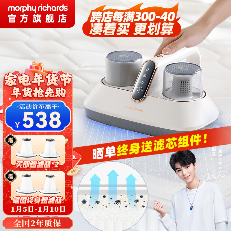 摩飞电器（Morphyrichards） 无线手持除螨仪小型沙发床铺吸尘紫外线杀菌除螨机MR3100 标配