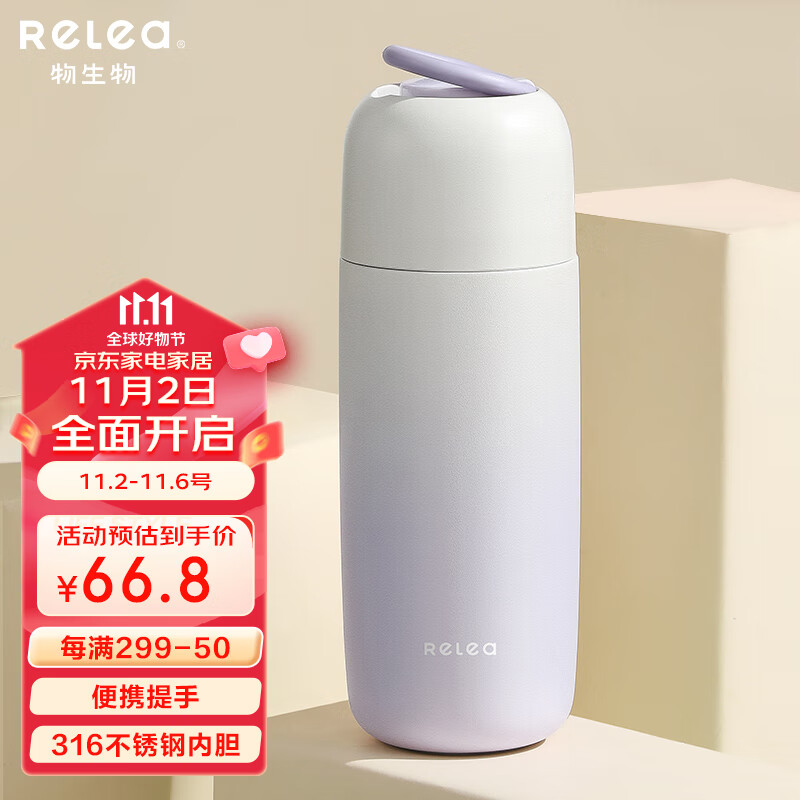 物生物（RELEA）保温杯男女316不锈钢水杯高颜值学生杯子大容量便携带提环茶杯使用感如何?