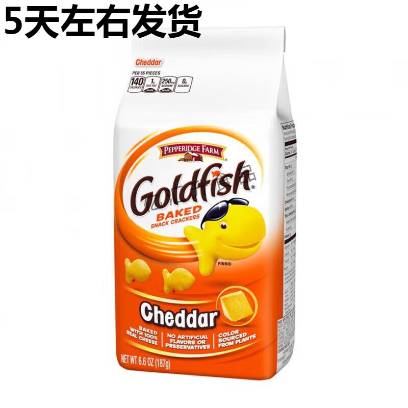 嫩个goldfish金鱼仔饼干香港代购 美国进口非凡农庄goldfish金鱼 彩色