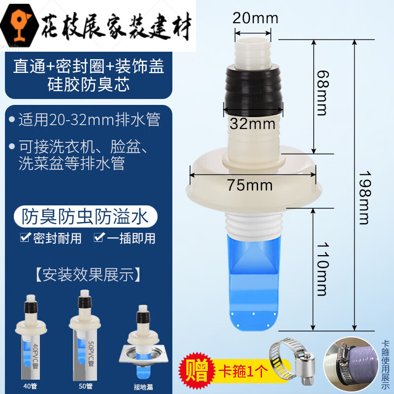 管道双头一分二防臭芯分水器双头地漏 直通蓝色防臭芯40-50pvc管道用