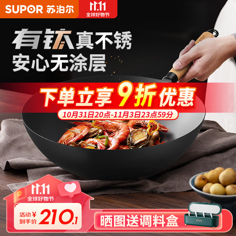 苏泊尔（SUPOR）炒锅铁锅无涂层有钛真不锈家用铁锅少油烟不易粘锅燃气明火通用 32cm【3~4人用-无涂层】怎么样,好用不?